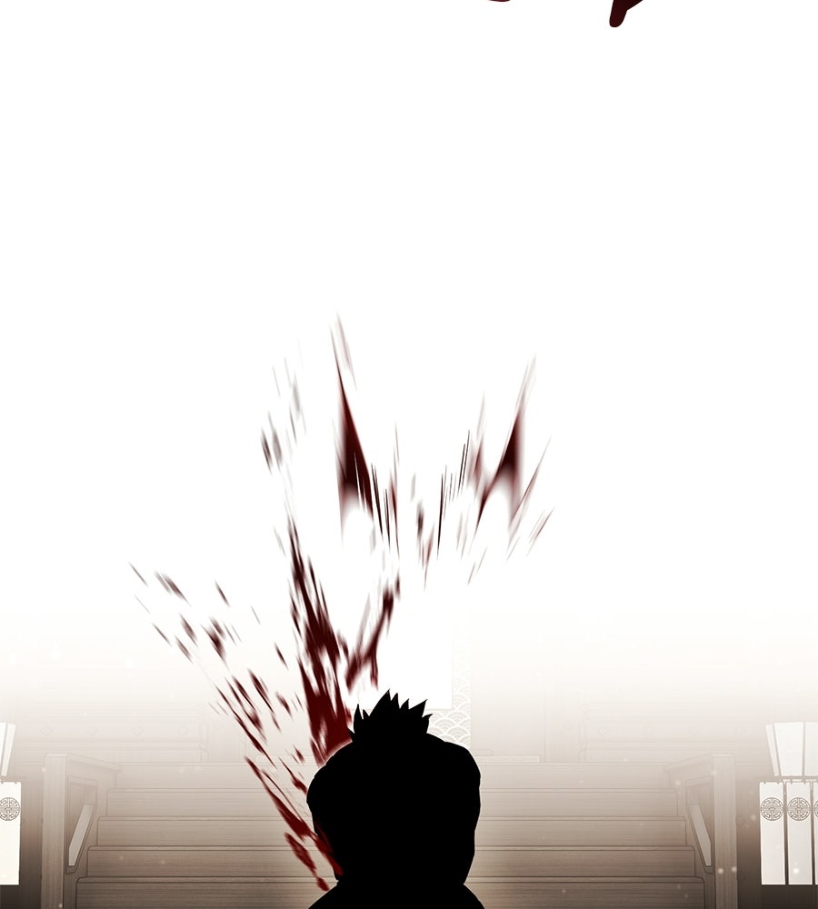 มัจจุราชชุดแดง - หน้า 262