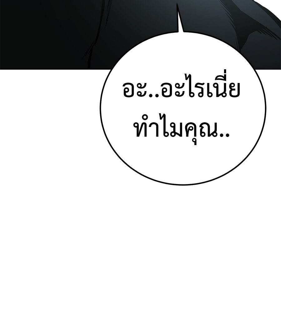 มัจจุราชชุดแดง - หน้า 271
