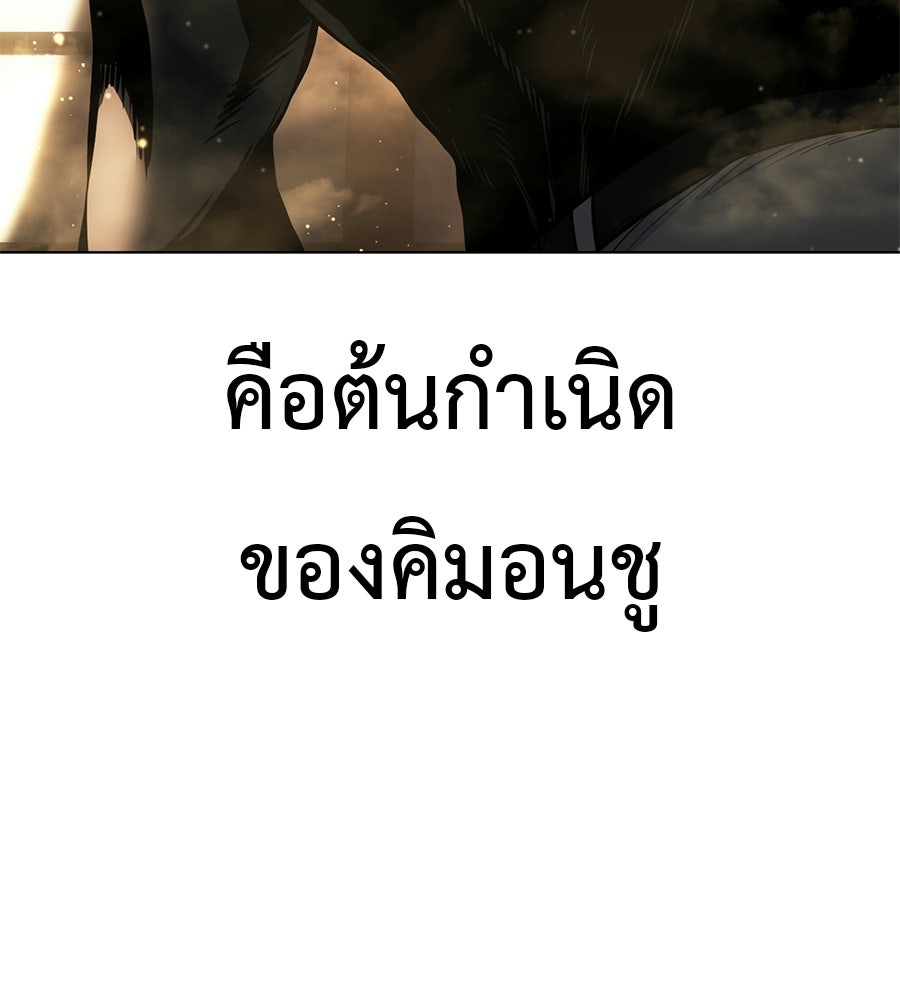 มัจจุราชชุดแดง - หน้า 4