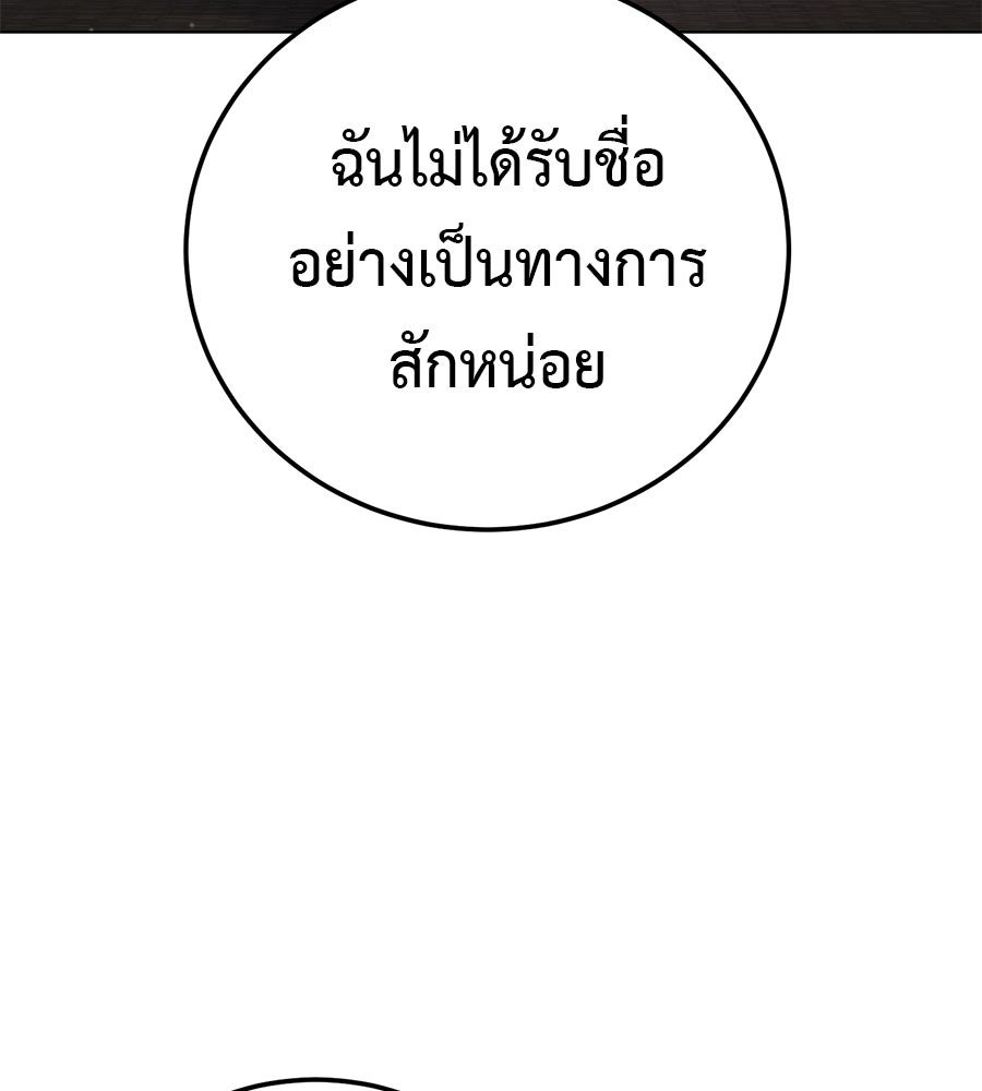 มัจจุราชชุดแดง - หน้า 59