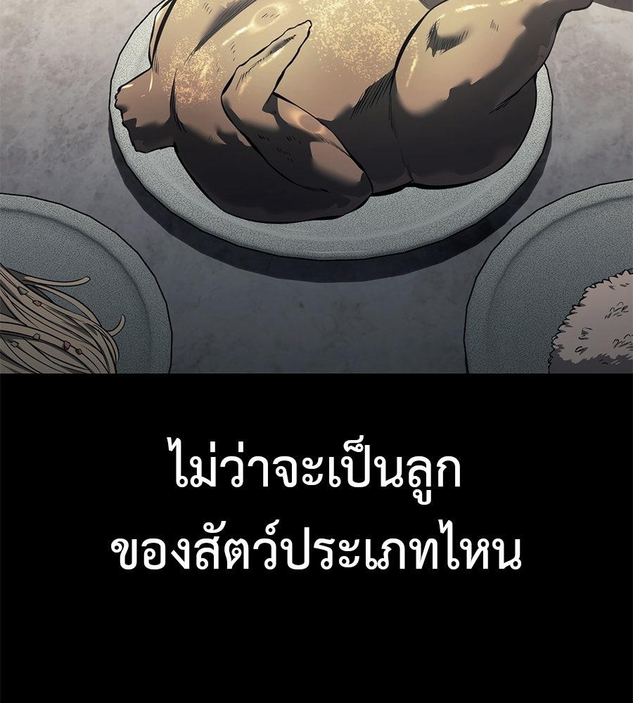 มัจจุราชชุดแดง - หน้า 72