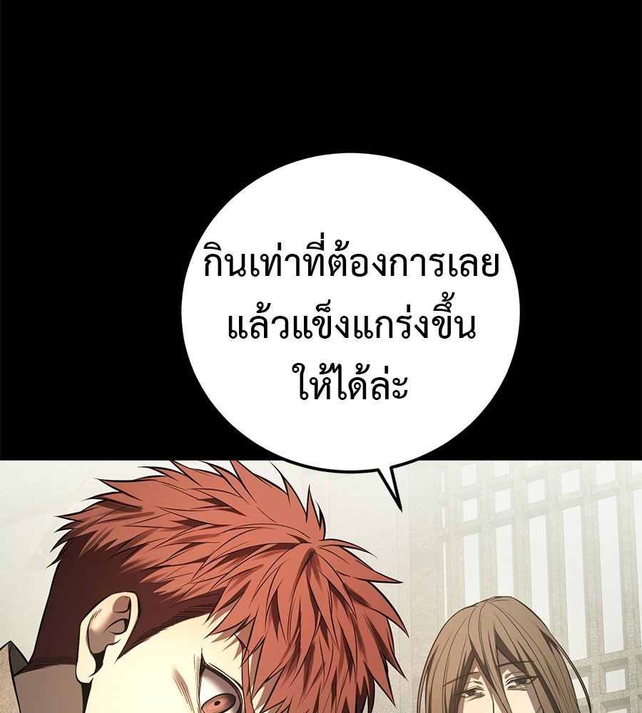 มัจจุราชชุดแดง - หน้า 94