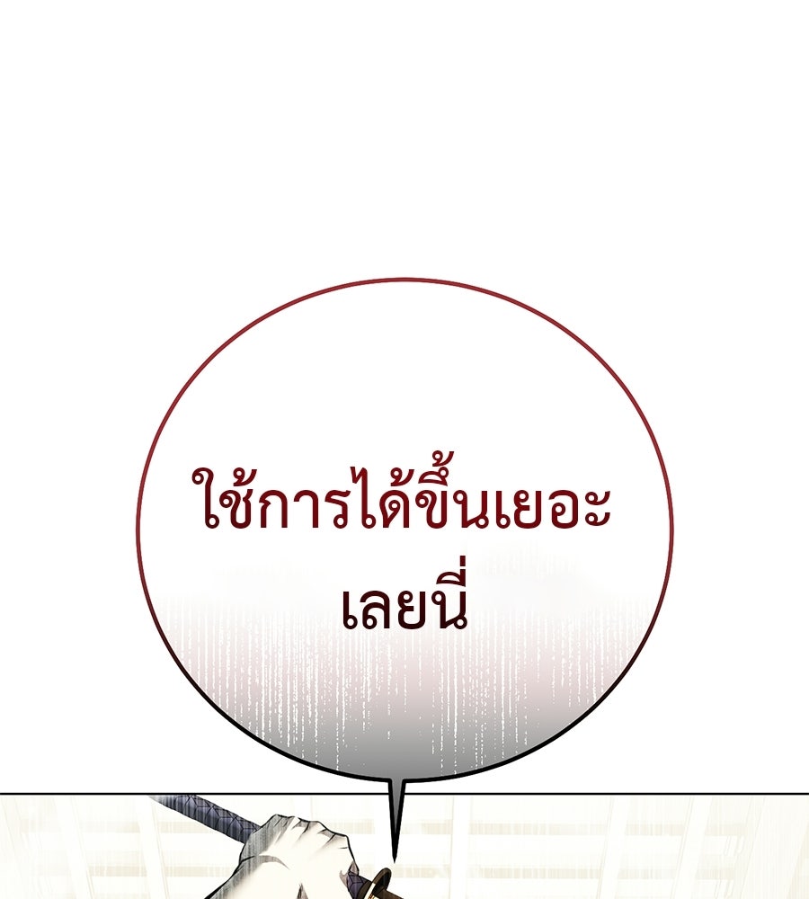 มัจจุราชชุดแดง - หน้า 1