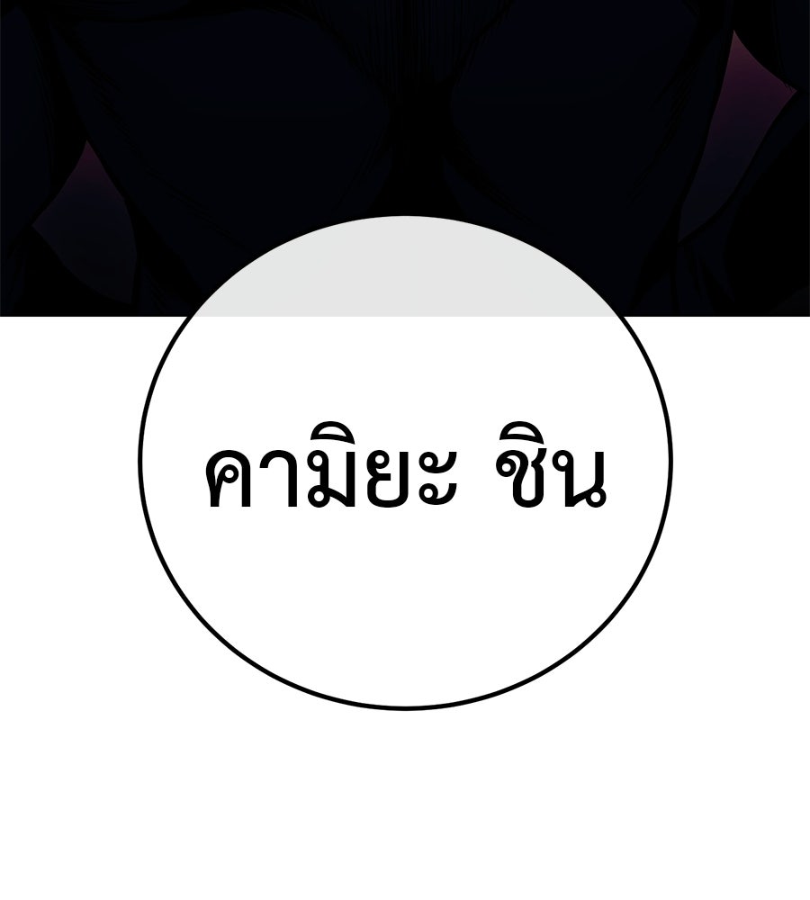 มัจจุราชชุดแดง - หน้า 142