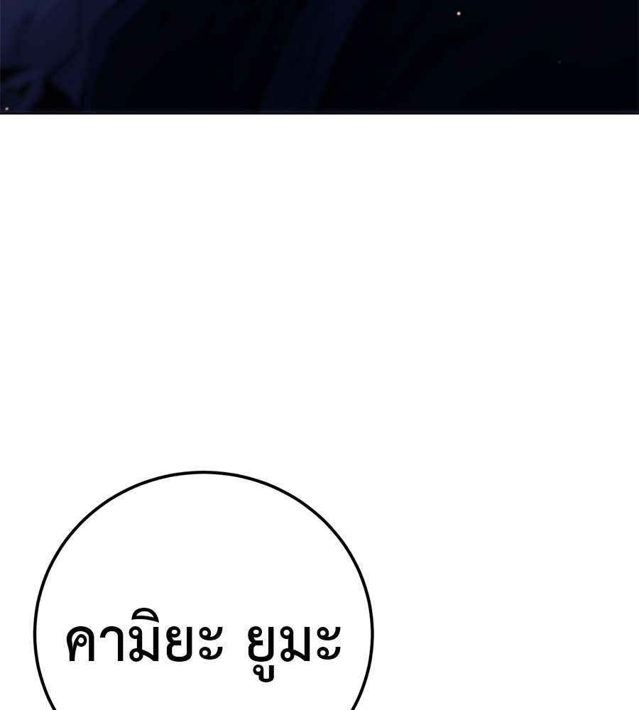 มัจจุราชชุดแดง - หน้า 22