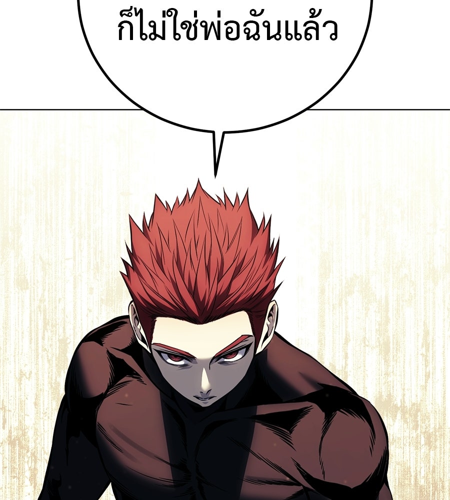 มัจจุราชชุดแดง - หน้า 37