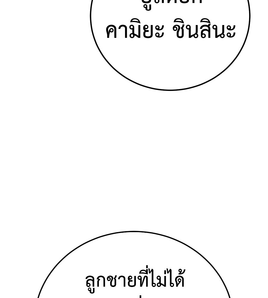 มัจจุราชชุดแดง - หน้า 41