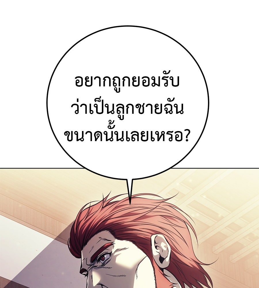 มัจจุราชชุดแดง - หน้า 47