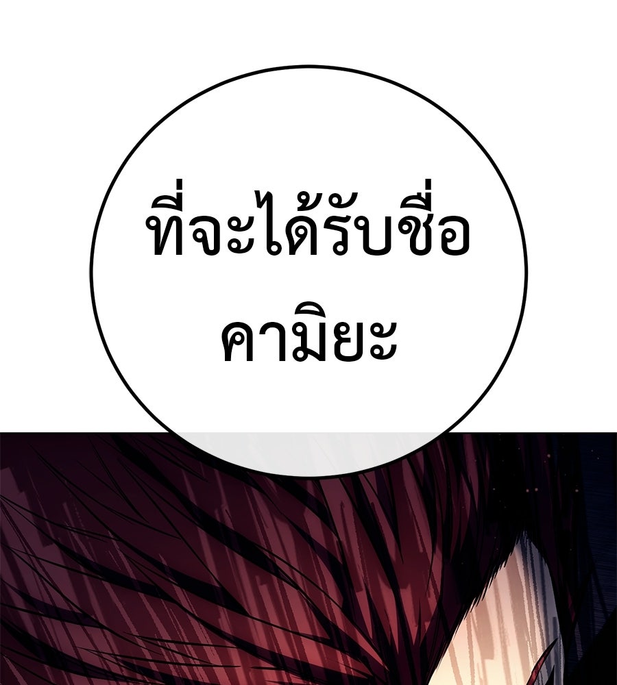 มัจจุราชชุดแดง - หน้า 95