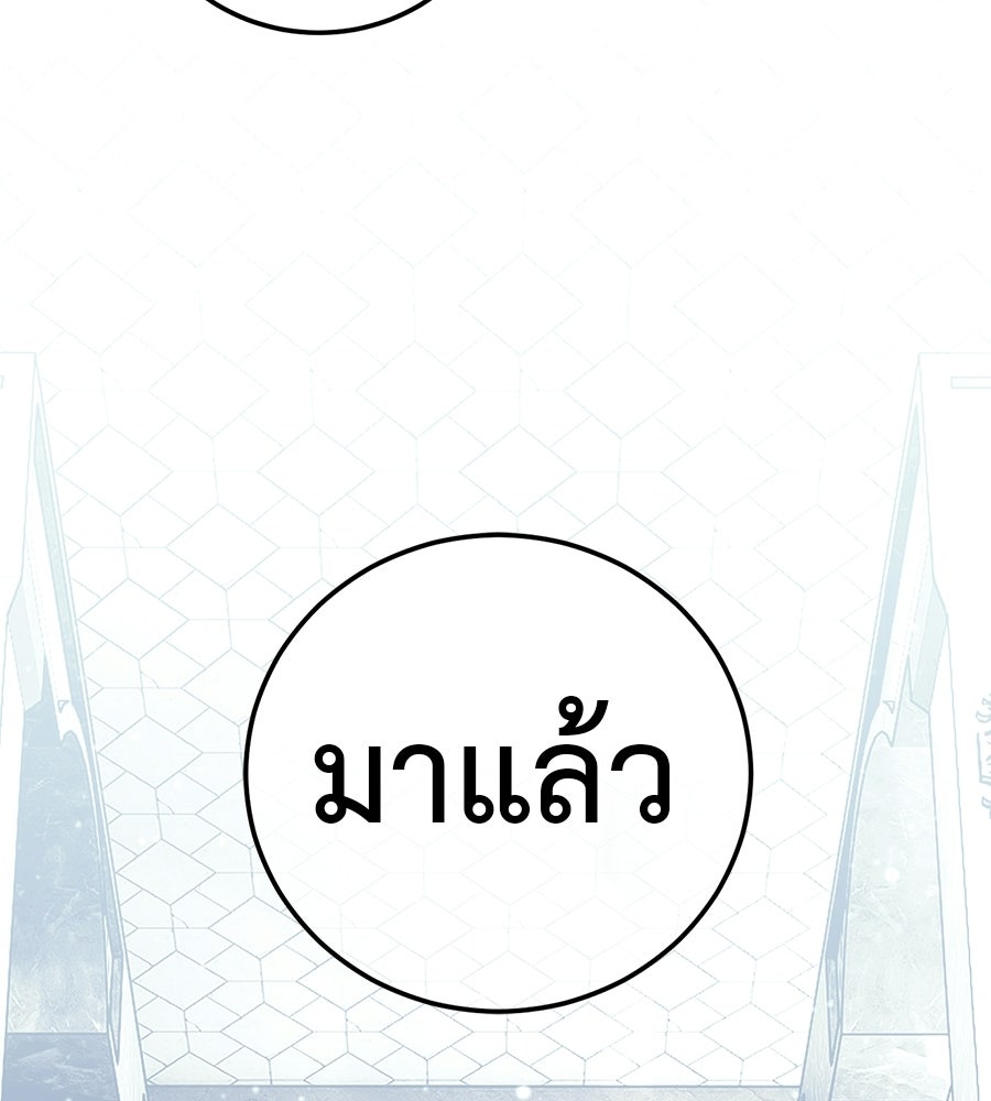มัจจุราชชุดแดง - หน้า 10