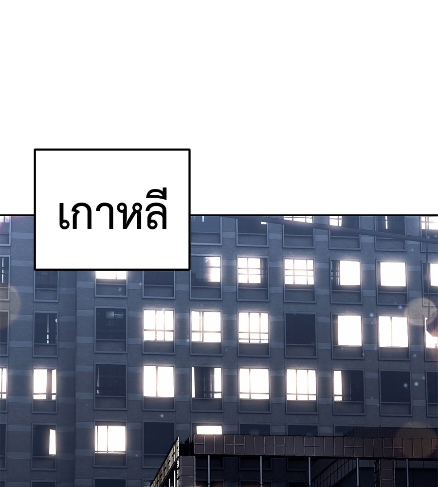 มัจจุราชชุดแดง - หน้า 115