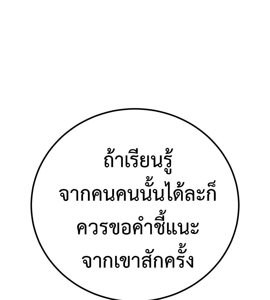 มัจจุราชชุดแดง - หน้า 155