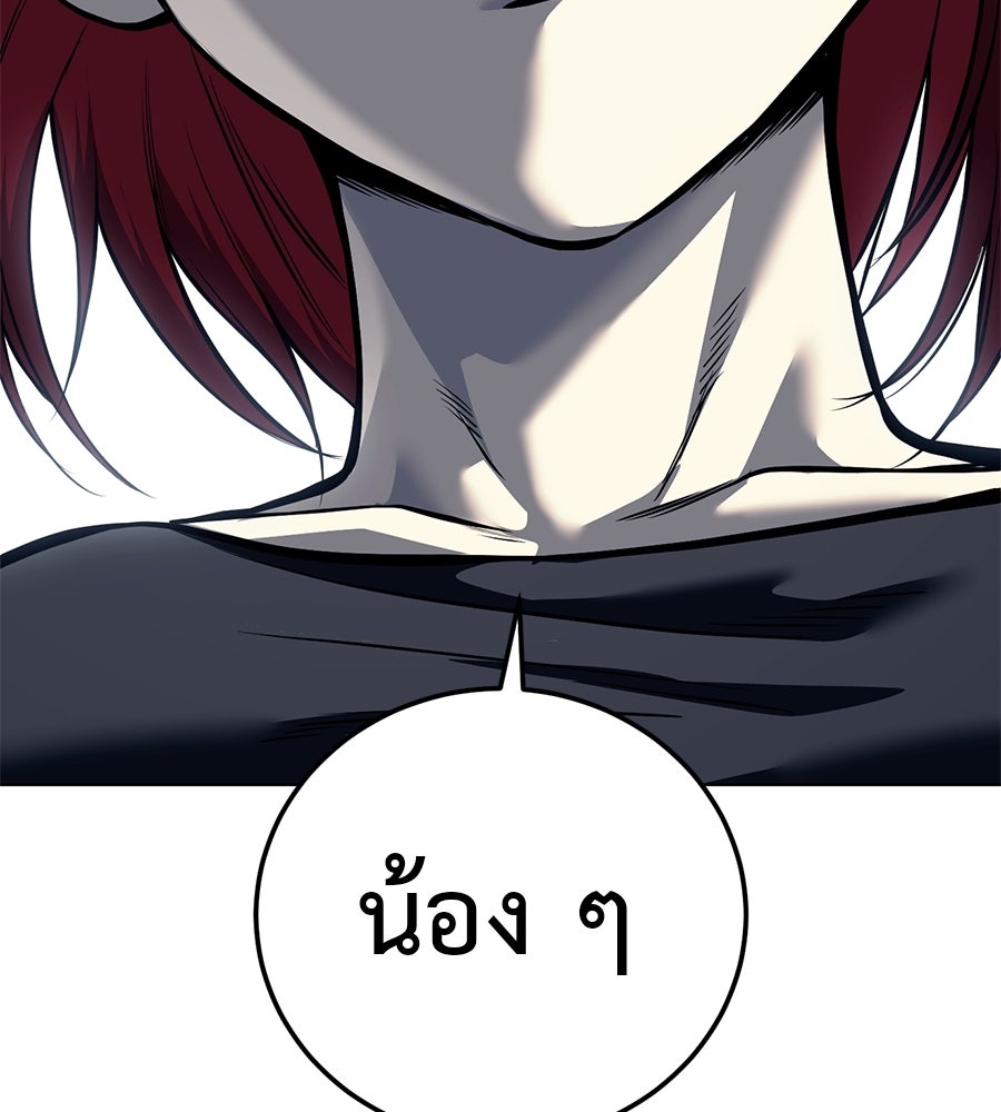 มัจจุราชชุดแดง - หน้า 16