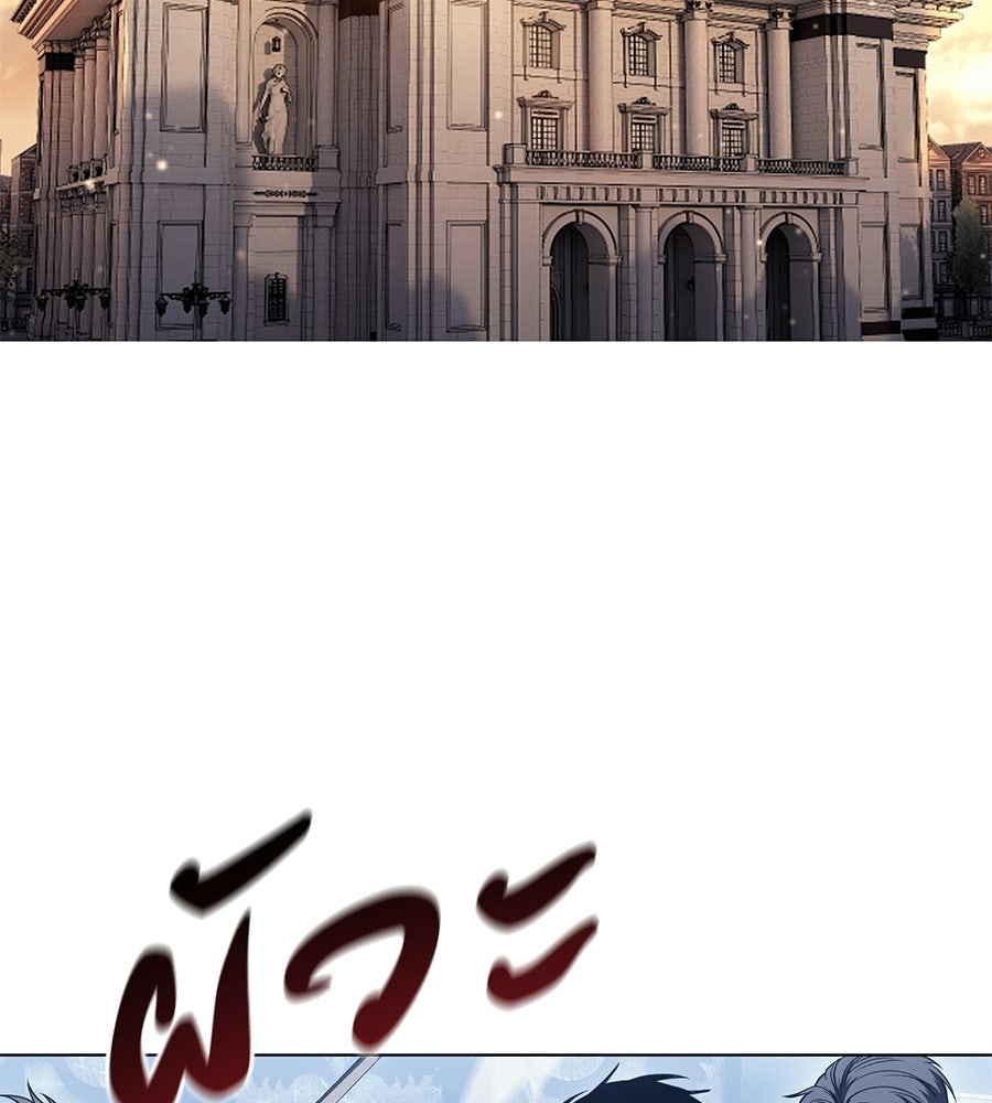 มัจจุราชชุดแดง - หน้า 2