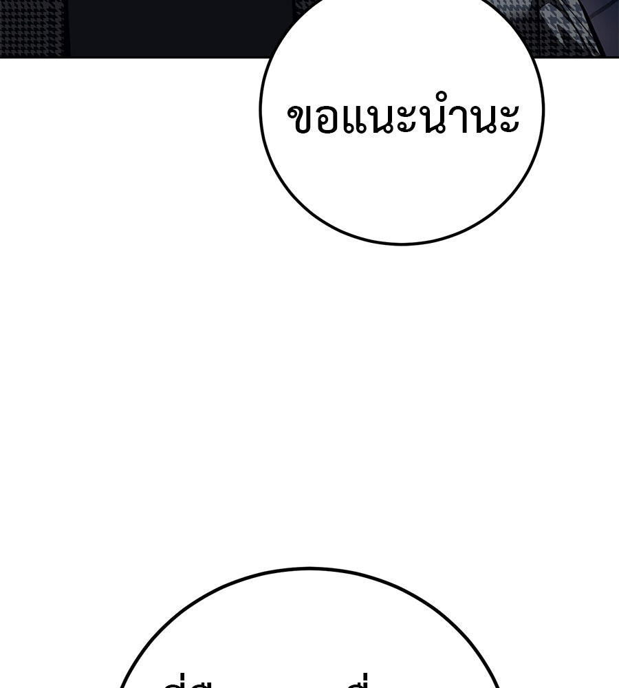 มัจจุราชชุดแดง - หน้า 210