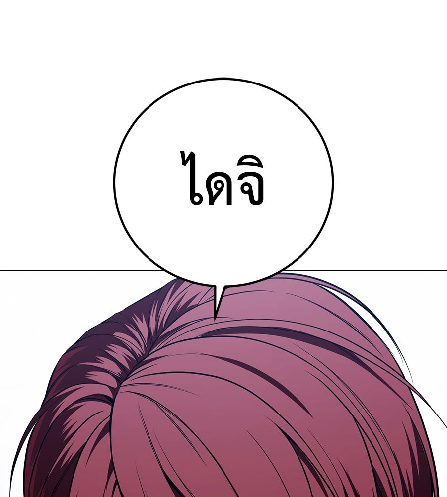 มัจจุราชชุดแดง - หน้า 7