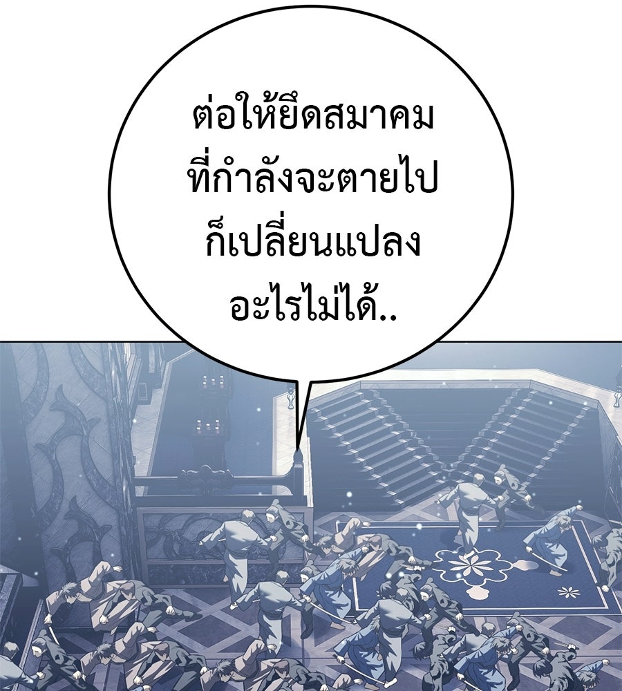 มัจจุราชชุดแดง - หน้า 70