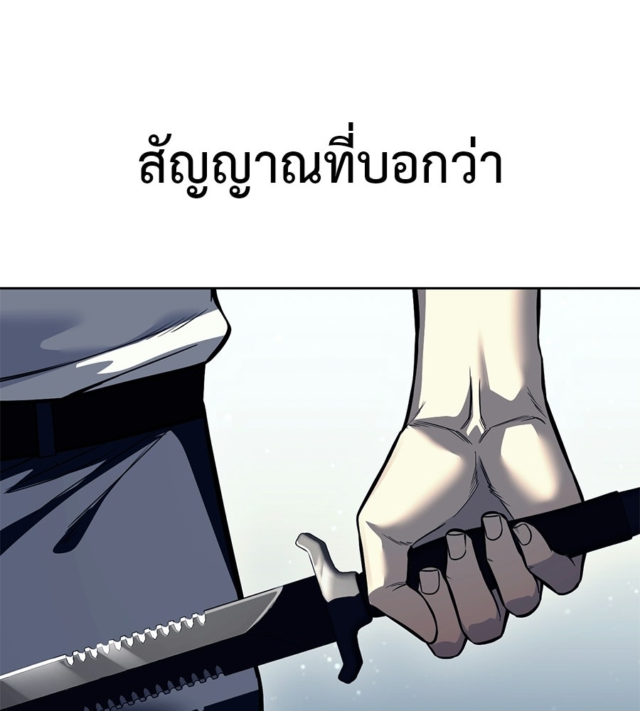 มัจจุราชชุดแดง - หน้า 91