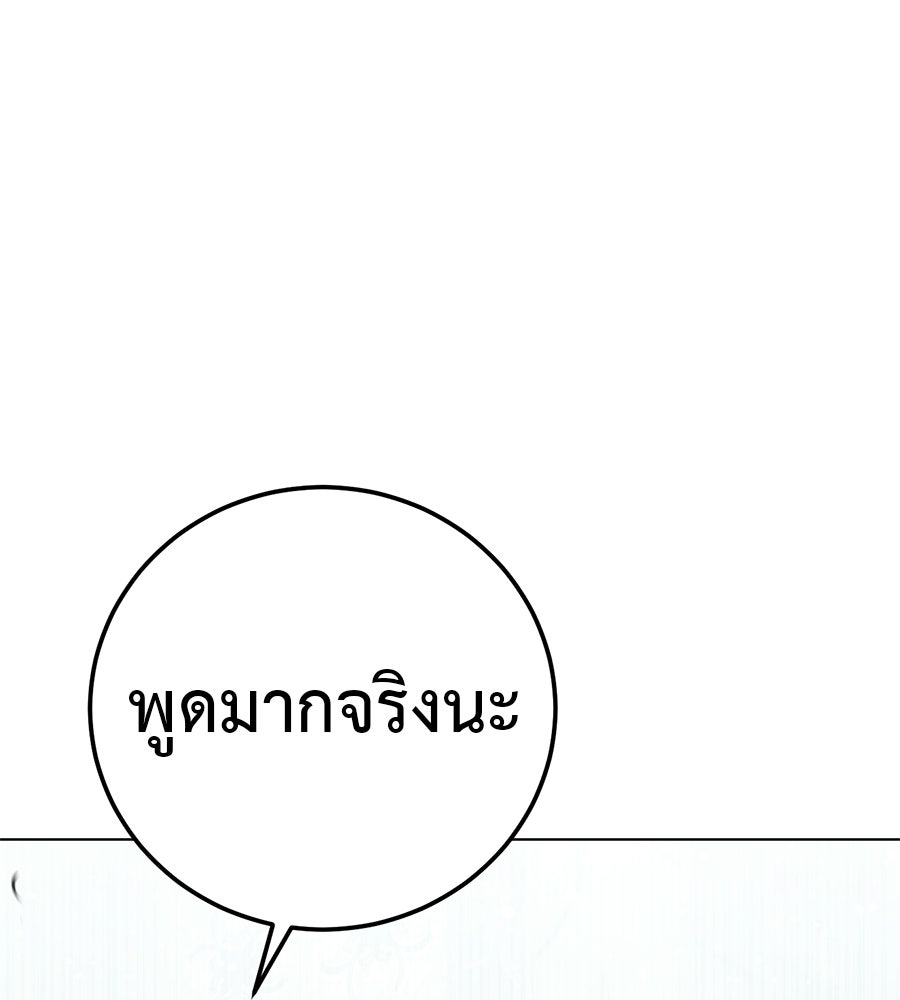 มัจจุราชชุดแดง - หน้า 101
