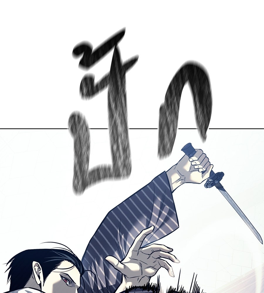 มัจจุราชชุดแดง - หน้า 11