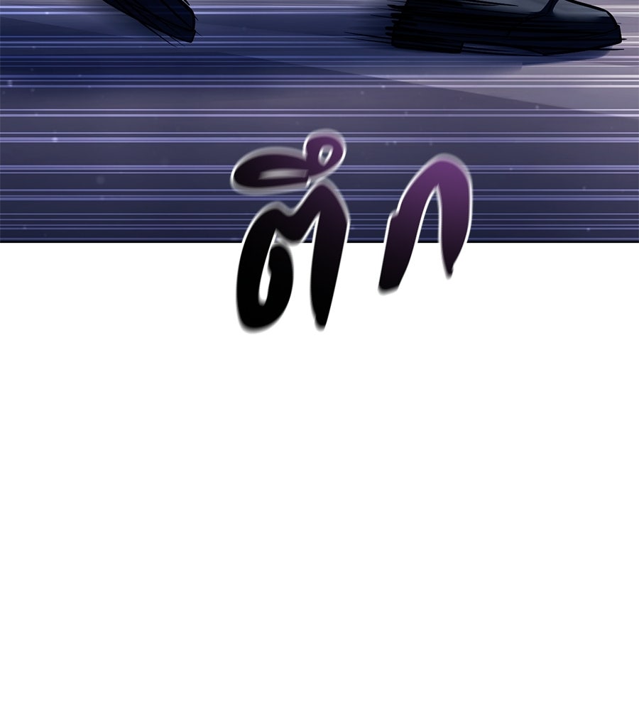 มัจจุราชชุดแดง - หน้า 111