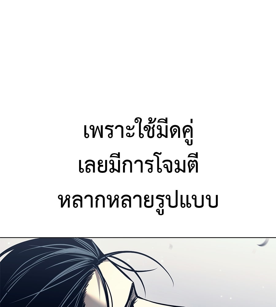 มัจจุราชชุดแดง - หน้า 117