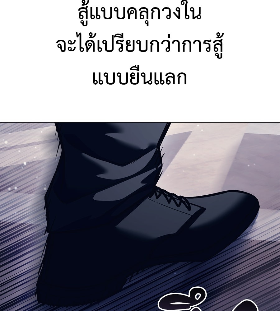 มัจจุราชชุดแดง - หน้า 119