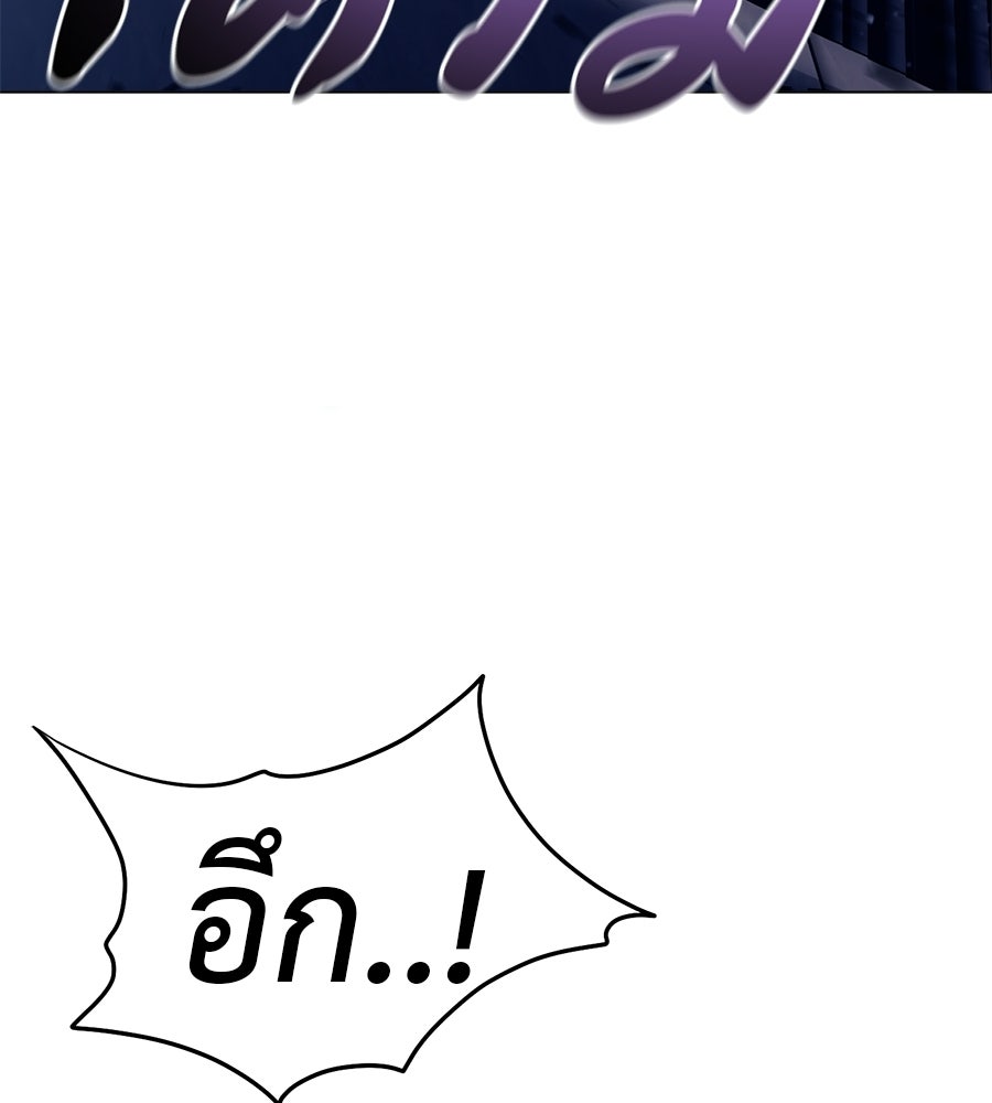 มัจจุราชชุดแดง - หน้า 132