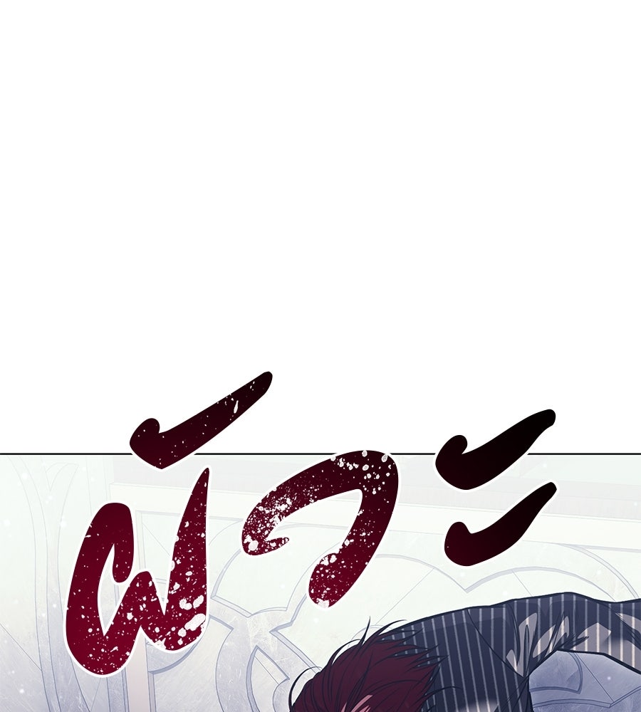 มัจจุราชชุดแดง - หน้า 145