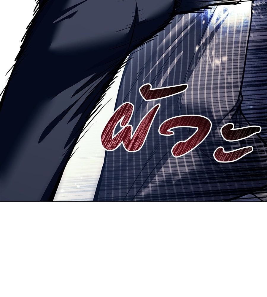 มัจจุราชชุดแดง - หน้า 155