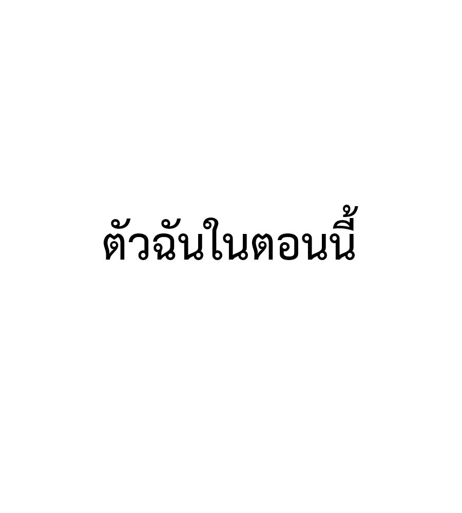 มัจจุราชชุดแดง - หน้า 158
