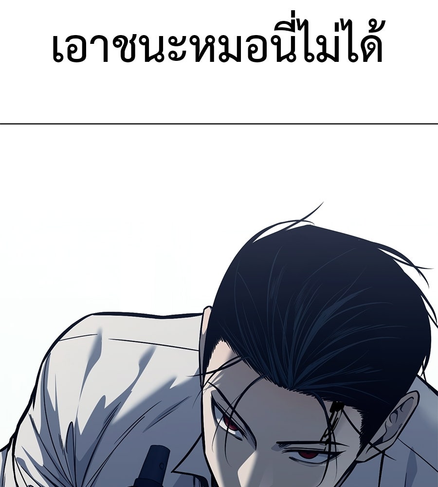มัจจุราชชุดแดง - หน้า 159