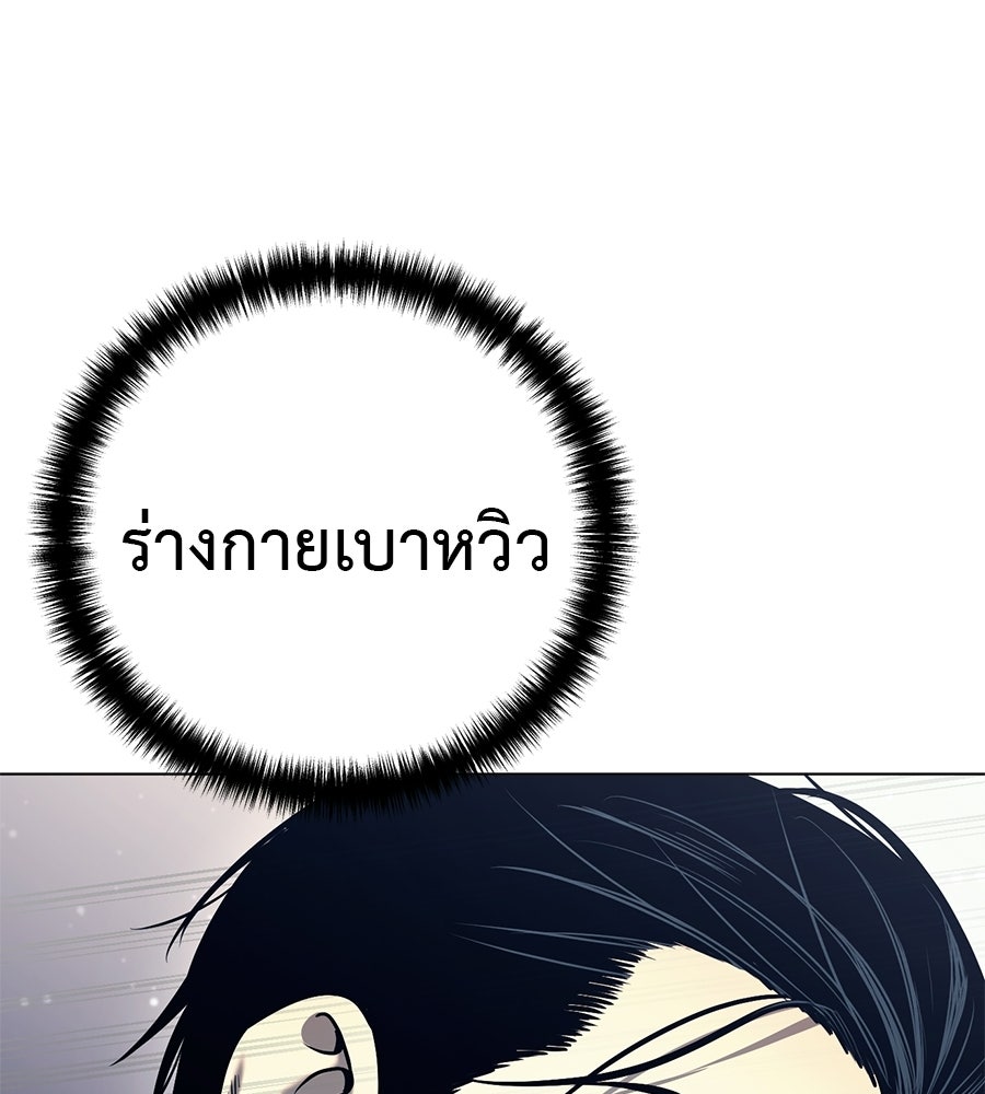 มัจจุราชชุดแดง - หน้า 162