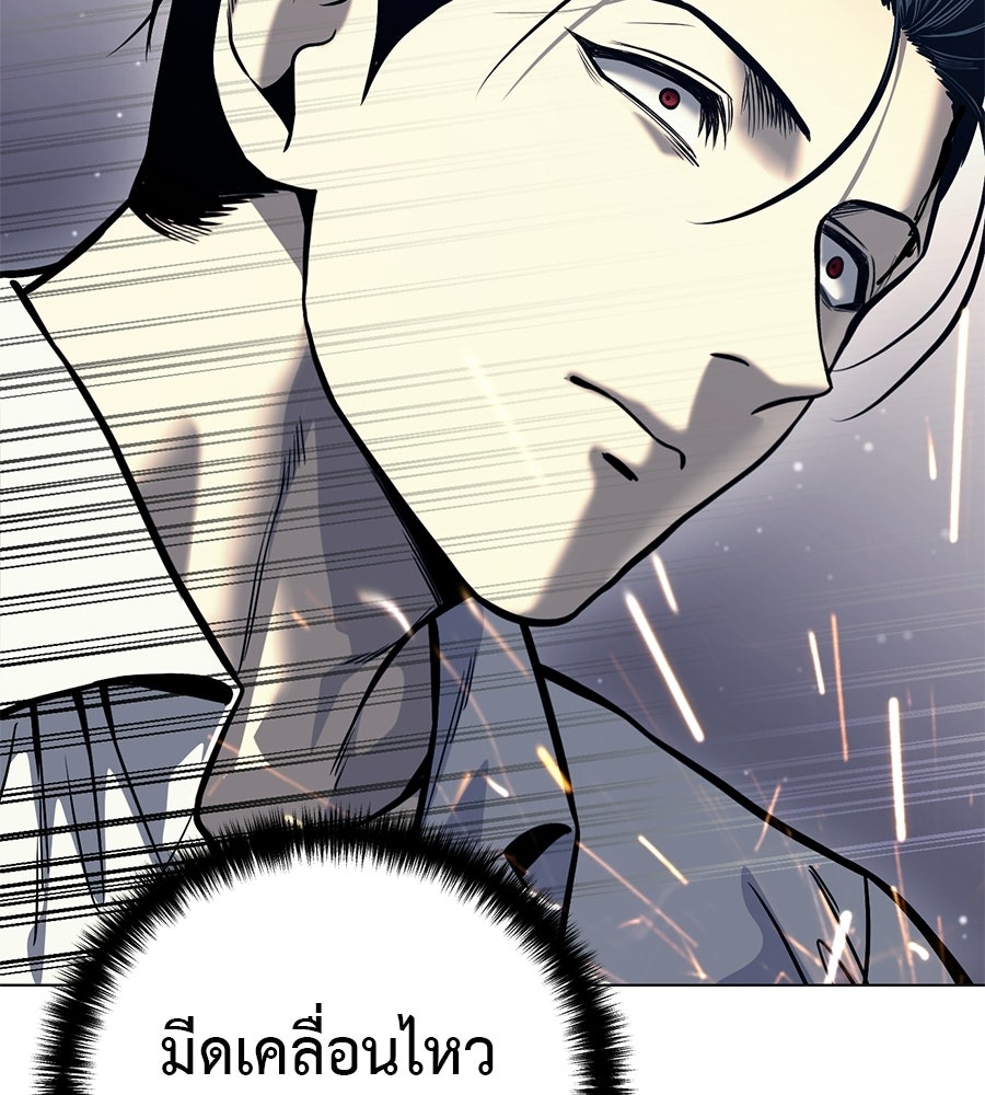 มัจจุราชชุดแดง - หน้า 163