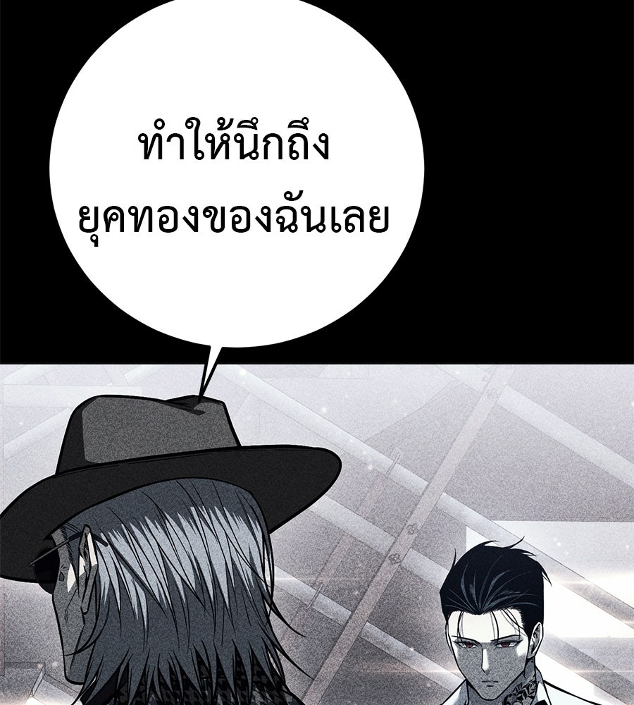 มัจจุราชชุดแดง - หน้า 169