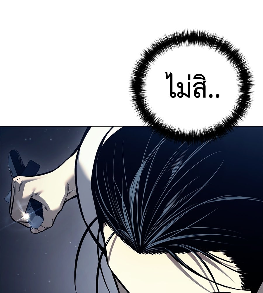 มัจจุราชชุดแดง - หน้า 18