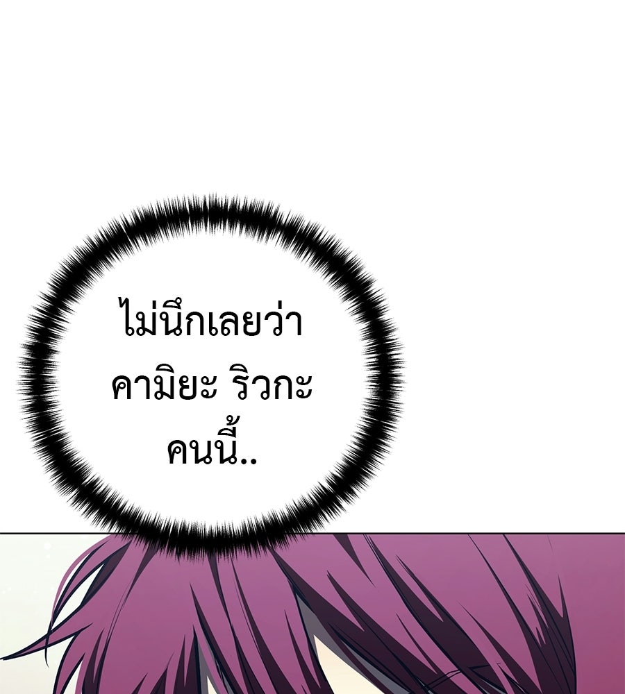 มัจจุราชชุดแดง - หน้า 191