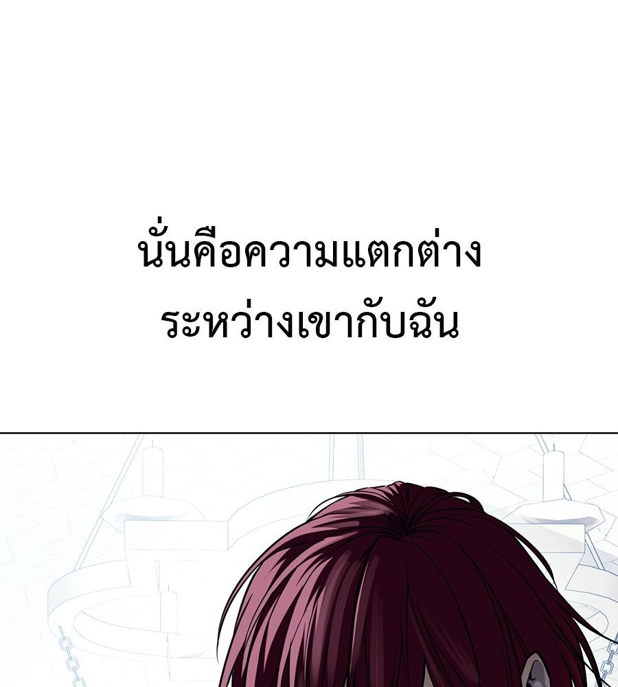 มัจจุราชชุดแดง - หน้า 2