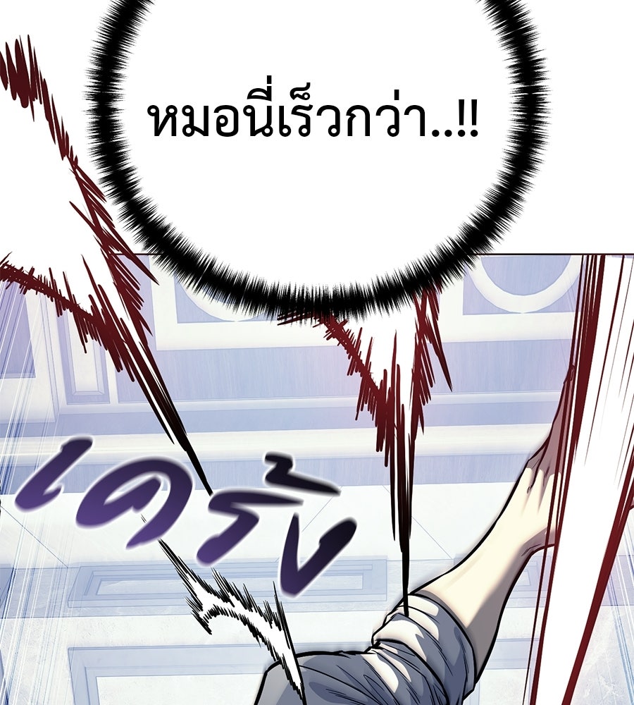 มัจจุราชชุดแดง - หน้า 20