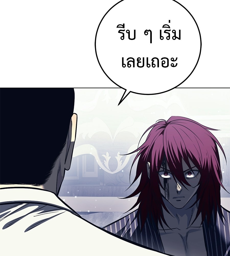 มัจจุราชชุดแดง - หน้า 200