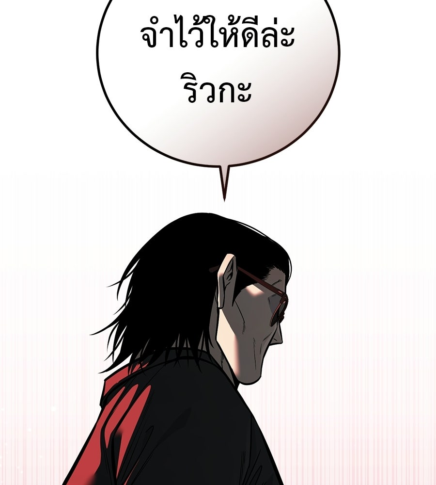 มัจจุราชชุดแดง - หน้า 24
