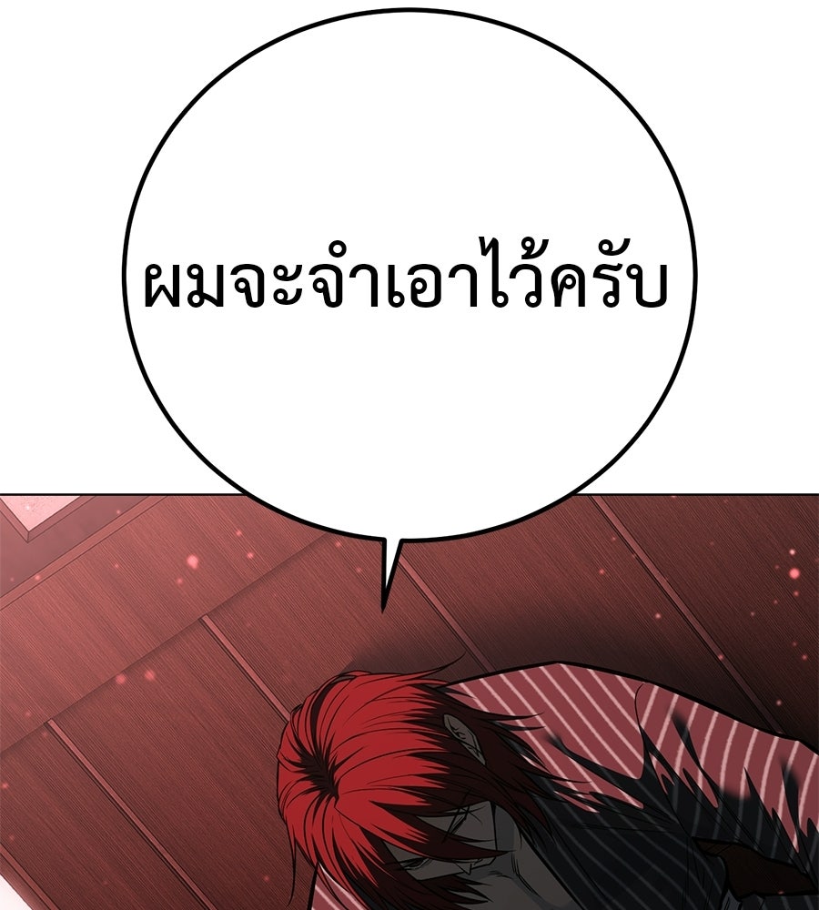 มัจจุราชชุดแดง - หน้า 30