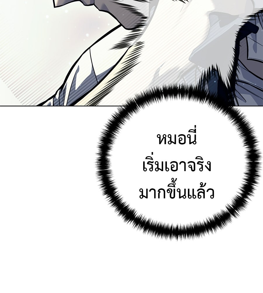 มัจจุราชชุดแดง - หน้า 40