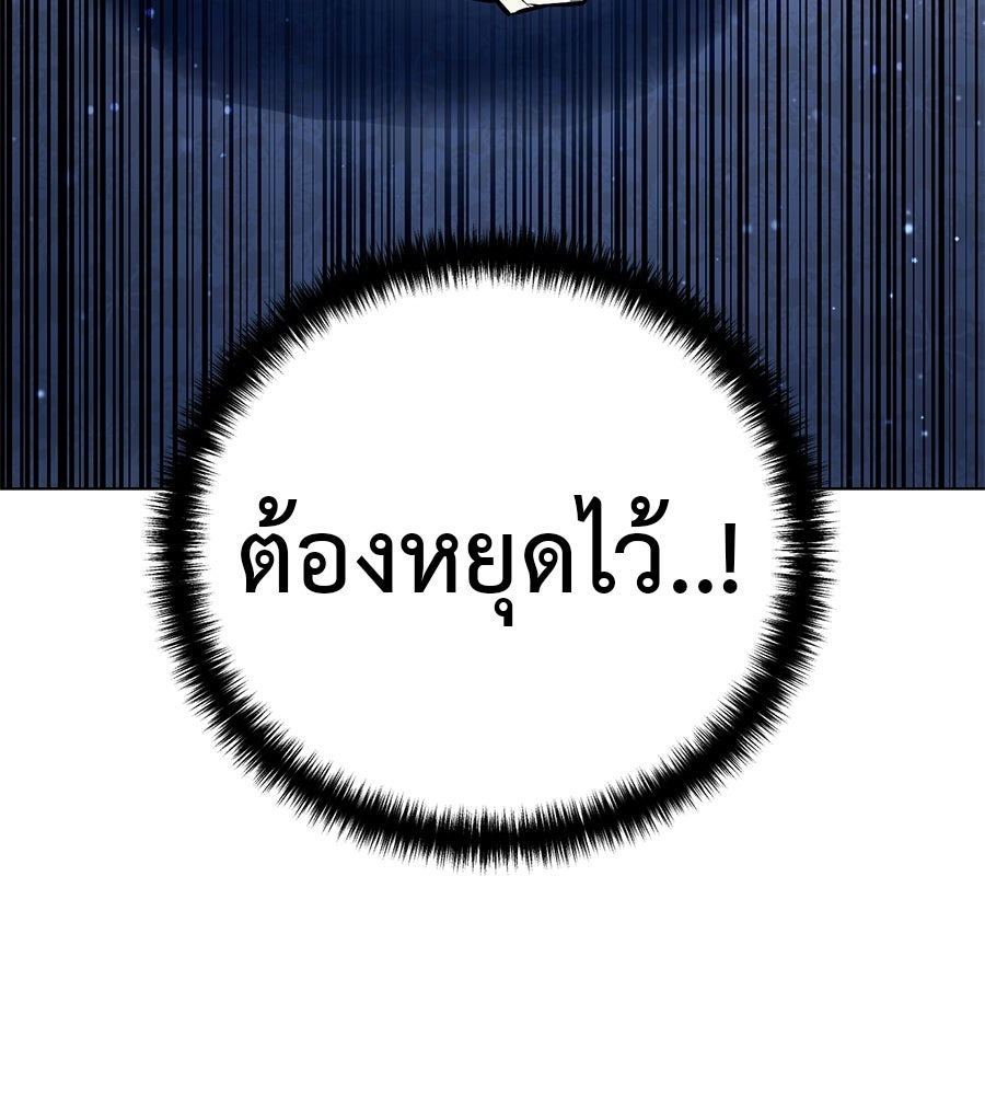 มัจจุราชชุดแดง - หน้า 44