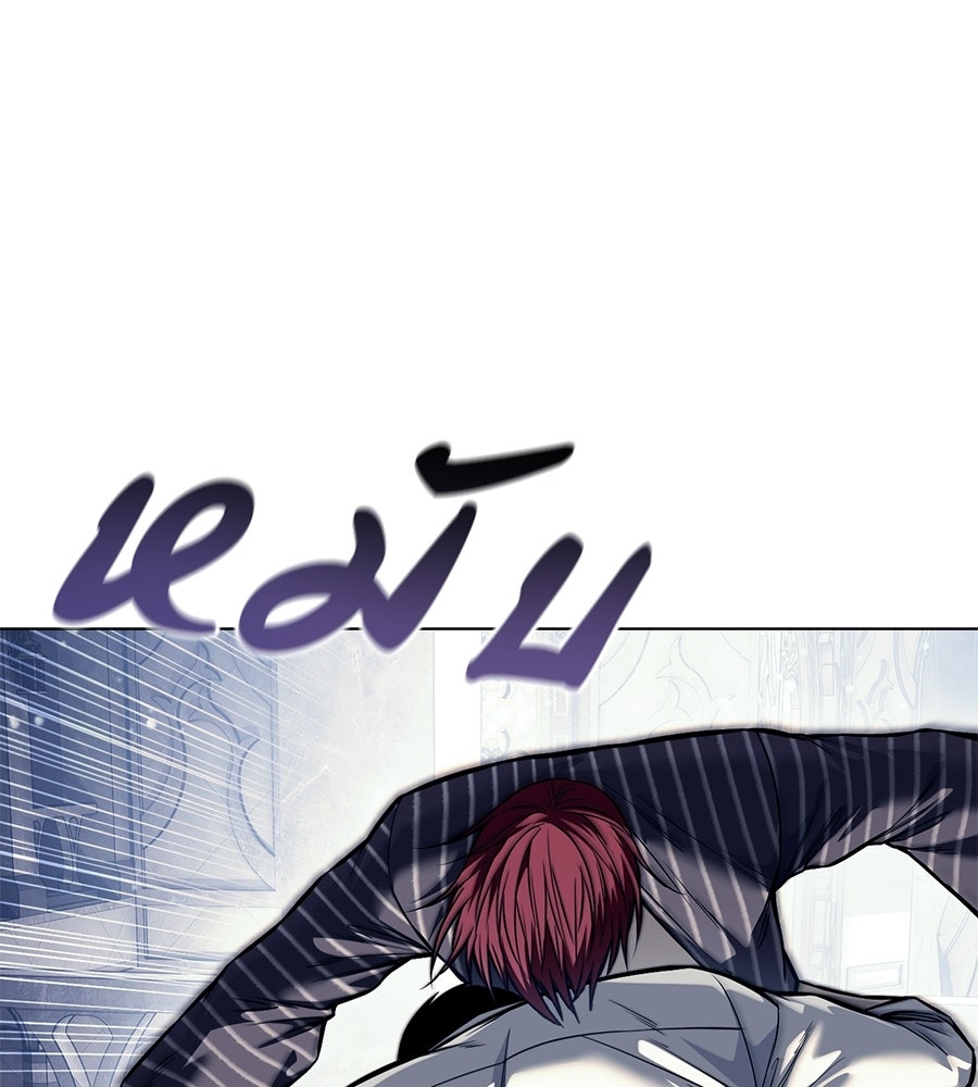 มัจจุราชชุดแดง - หน้า 45