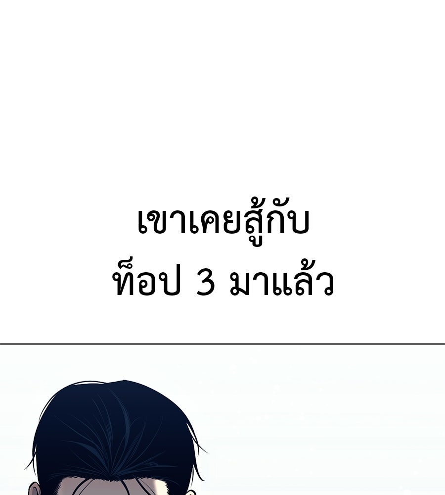 มัจจุราชชุดแดง - หน้า 5