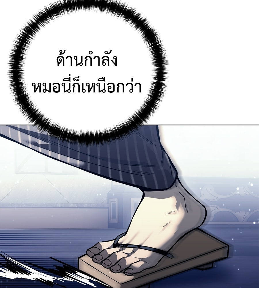 มัจจุราชชุดแดง - หน้า 62