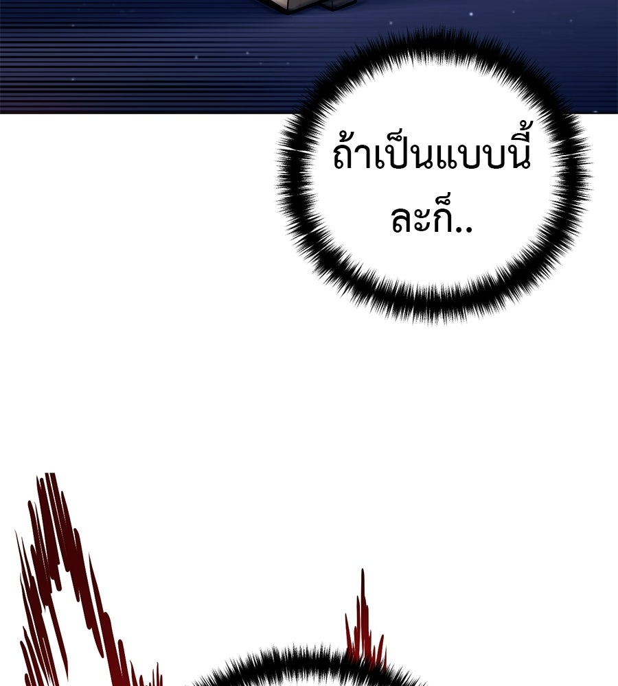 มัจจุราชชุดแดง - หน้า 63