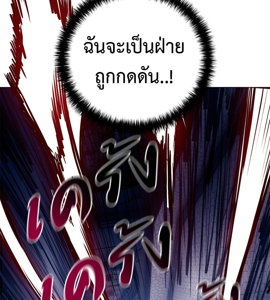 มัจจุราชชุดแดง - หน้า 64