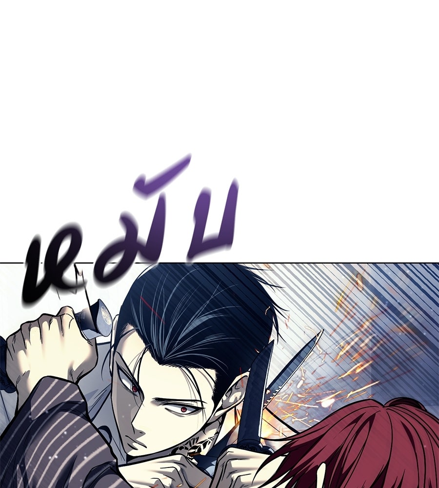 มัจจุราชชุดแดง - หน้า 68